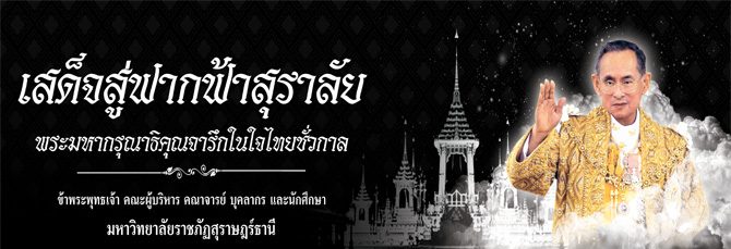 สาขาวิชาภาษาไทยธุรกิจ